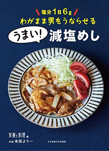 かんたん!ラクチン! 作りおきの野菜おかず205 かんたん! ラクチン! 作りおきの野菜おかず 205 | 食のスタジオ |本
