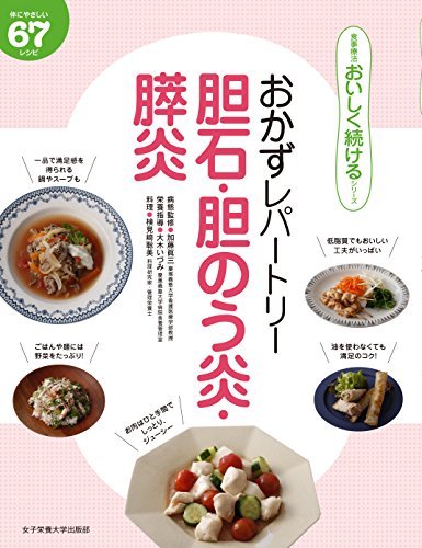 血管をよみがえらせる食事 最新医学が証明した心臓病・脳疾患の