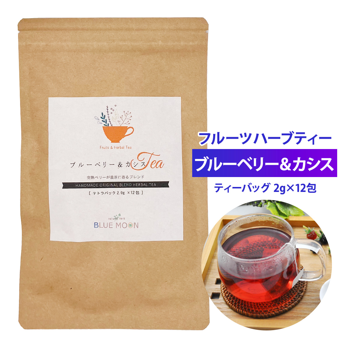  herb tea fruit blueberry &amp; black currant 2g×12. dried fruit fruit tea tea bag Tetra pack no addition non Cafe in 
