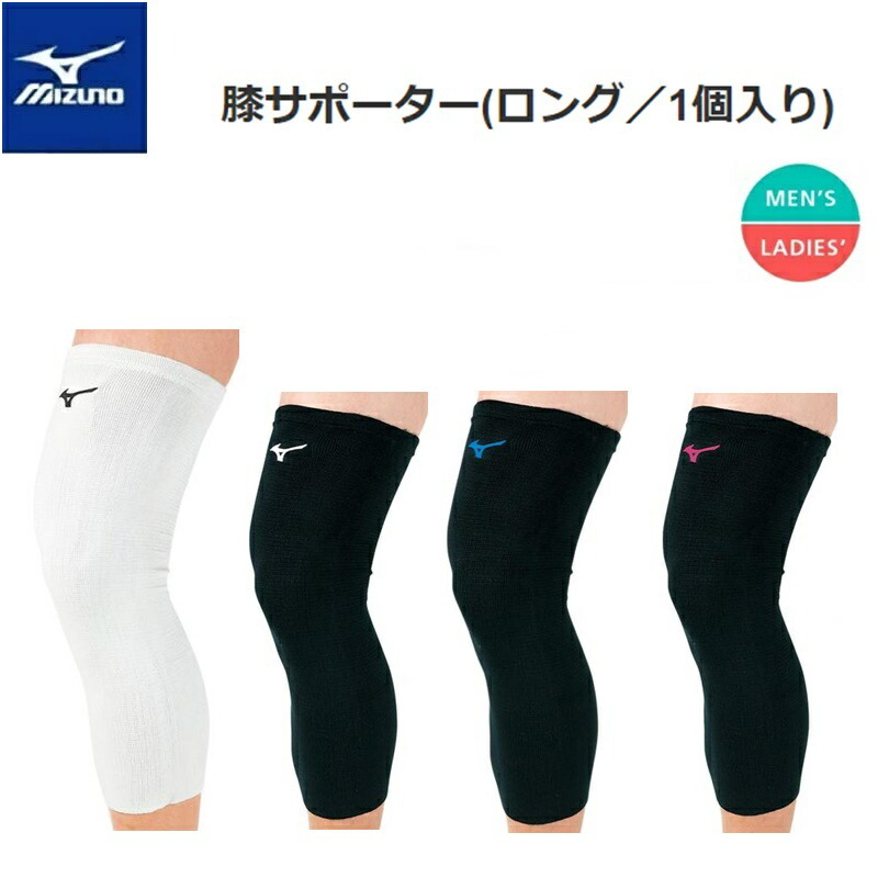 [.. packet . nationwide free shipping! cash on delivery buy un- possible | delivery day hour designation un- possible ]MIZUNO( Mizuno ) volleyball knees supporter long (1 piece entering ) man and woman use [V2MY8019]