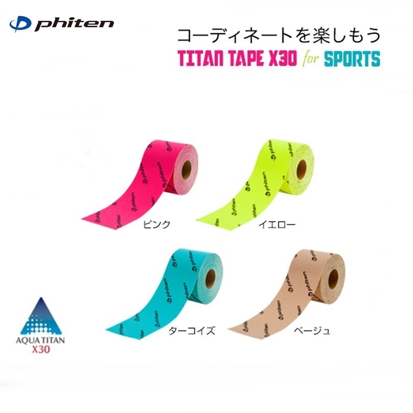 ファイテン チタンテープ X30 伸縮タイプ スポーツ 5.0cm×4.5mの商品画像