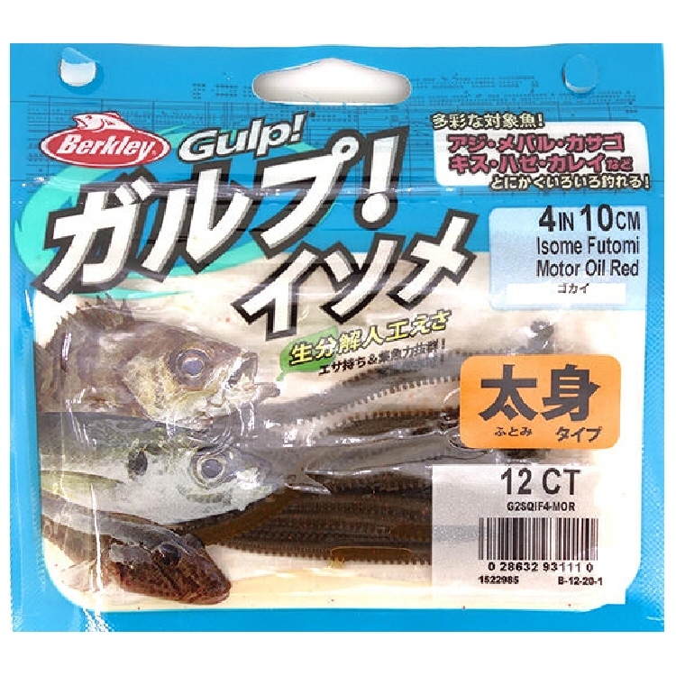 Gulp！Saltwater Isome Futomi 4inch 青イソメ（Camo）の商品画像