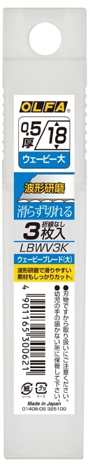 オルファ ウェービーブレード 替刃 大 3枚入 LBWV3K×1セットの商品画像