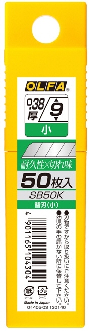 オルファ カッター替刃 小 50枚入 SB50K×1セットの商品画像