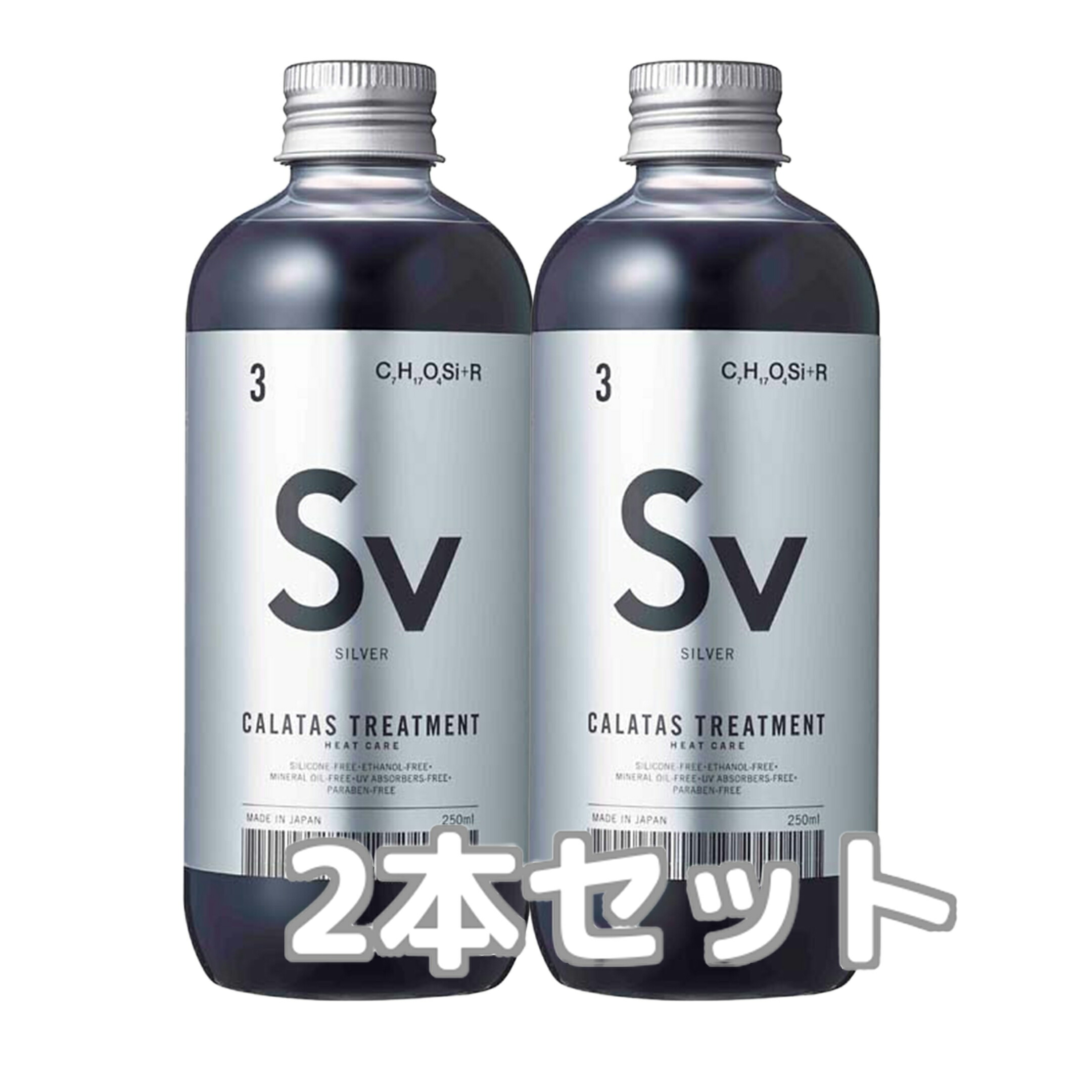 CALATAS ヒートケア トリートメント Sv 250ml×2 トリートメント、ヘアパックの商品画像