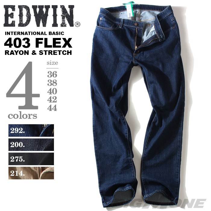 エドウィン 403 ソフトフレックス レギュラーストレート F403 メンズジーンズ、デニムの商品画像