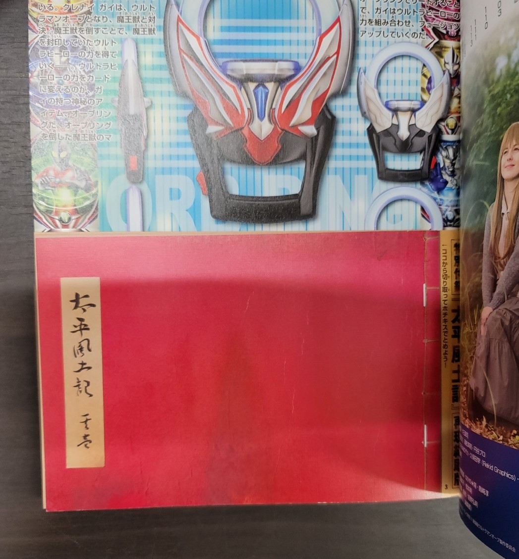 [... kun Deluxe ] collector's edition Ultraman o-b complete super complete set of works 