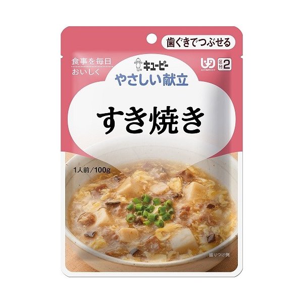 キユーピー 歯ぐきでつぶせる やさしい献立 すき焼き 100g×1個の商品画像