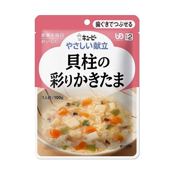 キユーピー キユーピー 歯ぐきでつぶせる やさしい献立 貝柱の彩りかきたま 100g×1個 キユーピー やさしい献立 介護食の商品画像