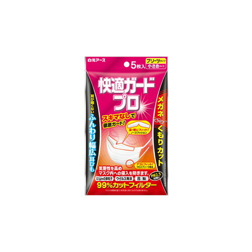 白元アース 白元アース 快適ガードプロ プリーツタイプ 小さめサイズ 5枚入 × 1個 ［4902407580177］ 快適ガードプロ 衛生用品マスクの商品画像