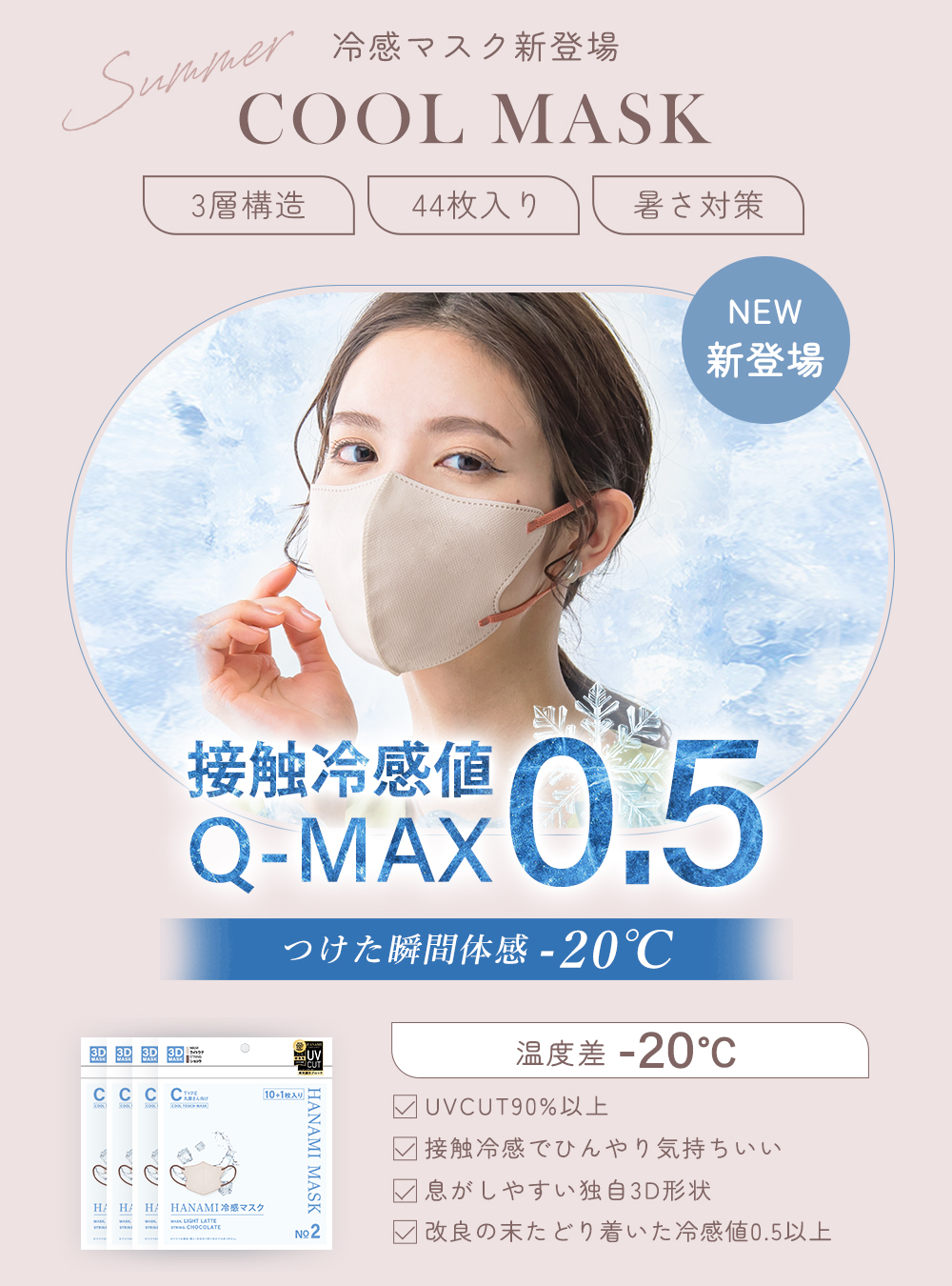 [ coupon use . the cheapest 258 jpy ] mask solid non-woven mask cold sensation high capacity 53 sheets bai color 3D mask sensitive .. kind mask stylish non-woven mask solid mask fashion 