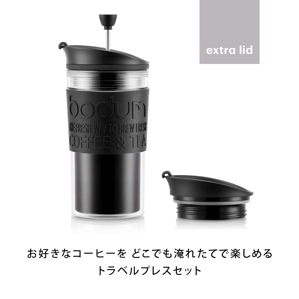  portable coffee maker official Bodum travel Press set 350ml K11102-XY free shipping gift 