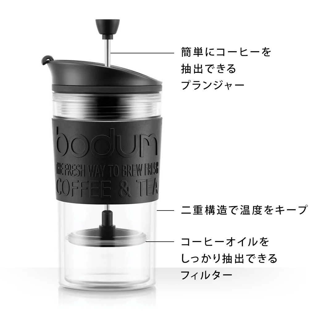  portable coffee maker official Bodum travel Press set 350ml K11102-XY free shipping gift 