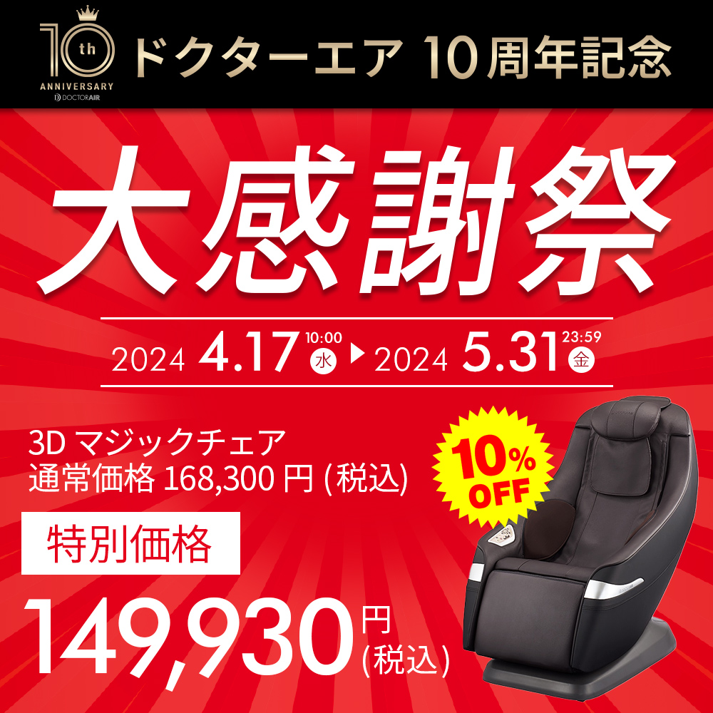 4/30-5/7 Point maximum +9% massager dokta- air 3D Magic chair MC-03 multifunction massage whole body massage chair high class 