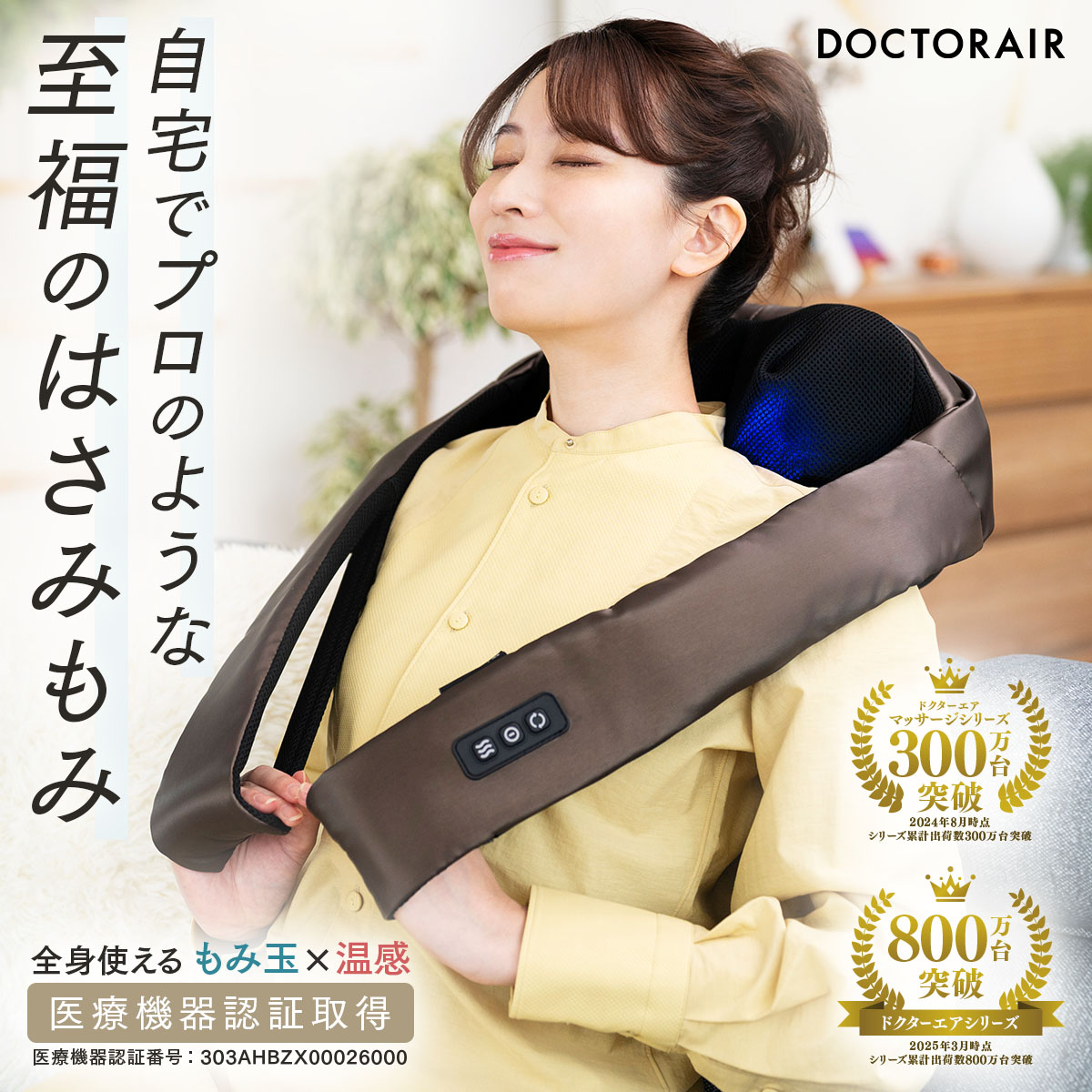 ドクターエア ドクターエア 3Dネックマッサージャープレミアム MN05 BR（ブラウン） マッサージ器 最安値・価格比較 Yahoo!ショッピング｜口コミ・評判からも探せる