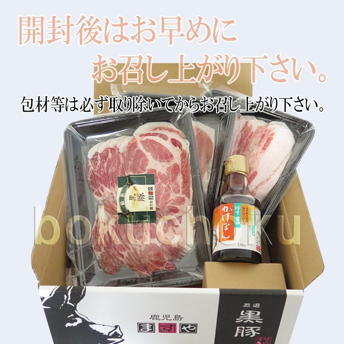  gift present Kagoshima black pig. highest peak .. kind ...... set peace ( roast rose shoulder roast total 600g+ no addition tare attaching ) high class inside festival .