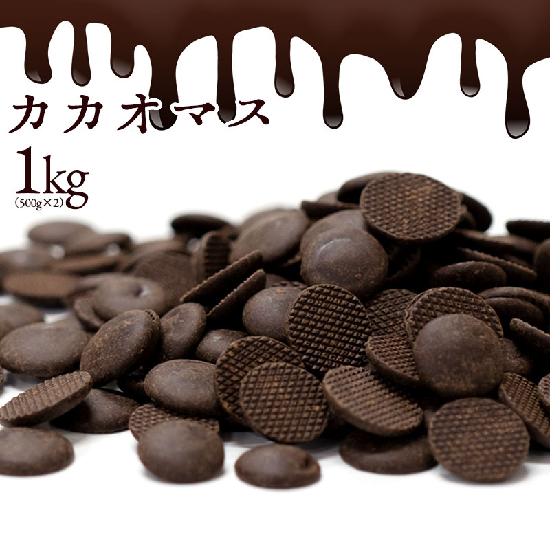  sweets chocolate chocolate chip kaka Omas 1kg chocolate kakao100% confectionery confectionery for chocolate sugar un- use refrigeration flight 