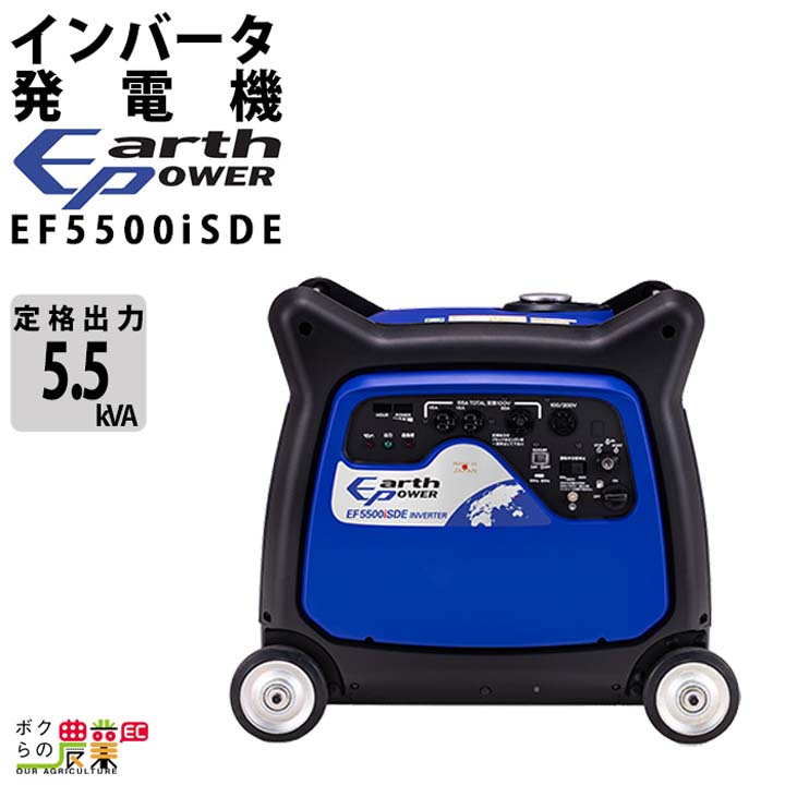 　静音ガソリン発電機 YAMAHA EF5500iSDE ガソリン〉発電機 EF5500iSDE - 発電機・ポータブル電源（蓄電池