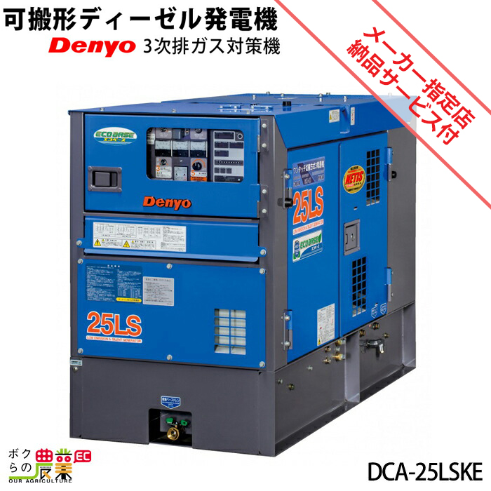 DCA-25LSKEの商品画像