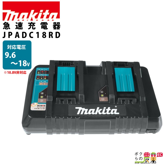 マキタ マキタ 2口急速充電器 DC18RD 充電池、電池充電器の商品画像
