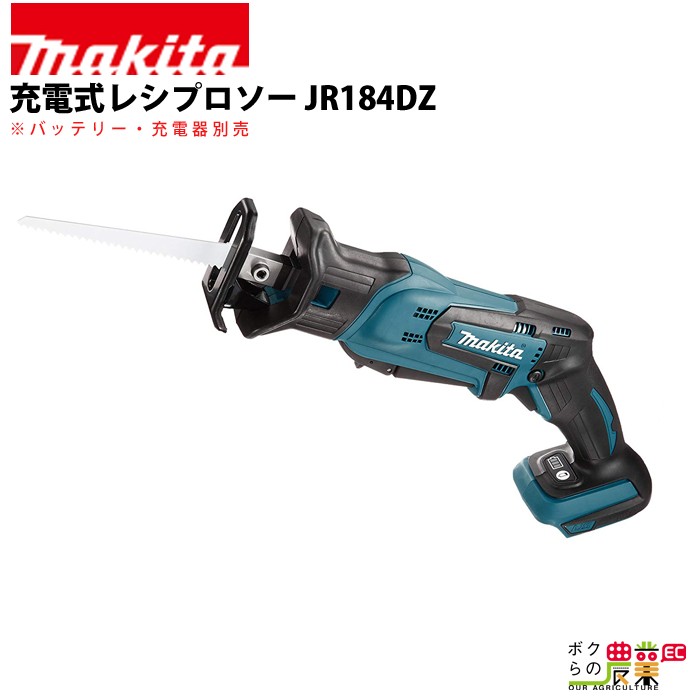 マキタ レシプロソー JR3070CT レシプロソー - 最安値・価格比較