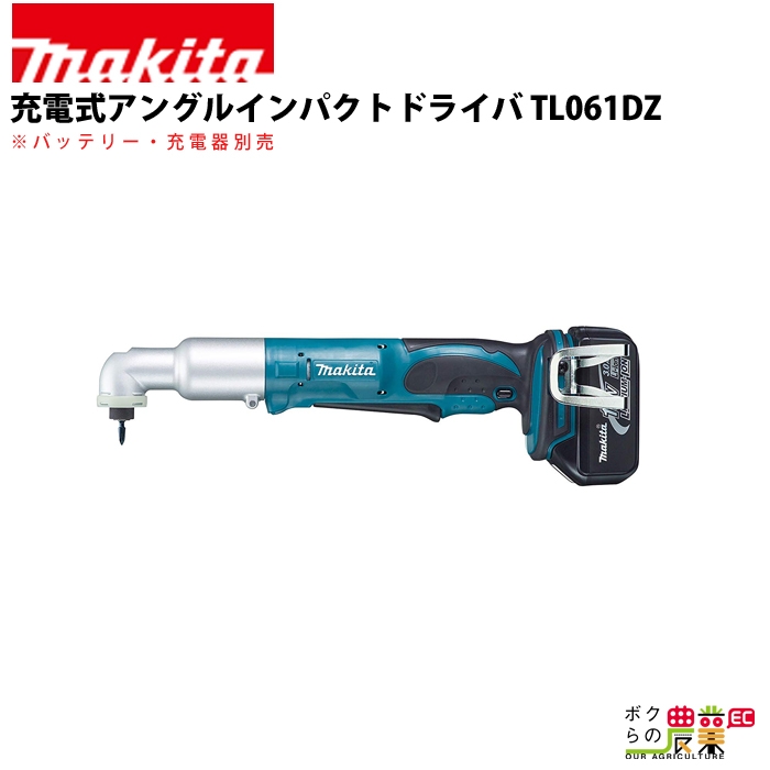 充電式アングルインパクトドライバー TL061DZの商品画像