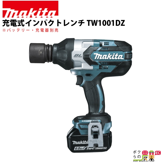 18V 充電式インパクトレンチ TW1001DZ（本体のみ）の商品画像