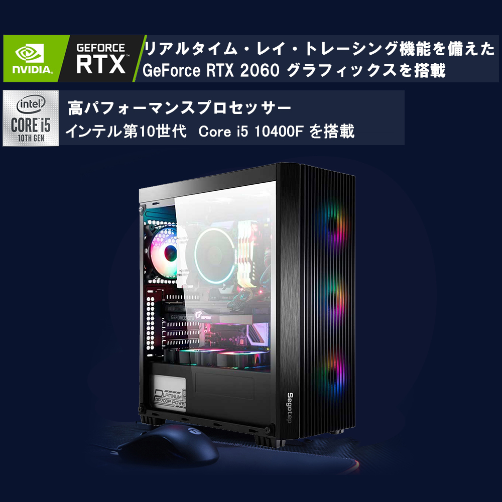 ゲーミングPC Core i5 RTX 2060 Super 海外ブランド www