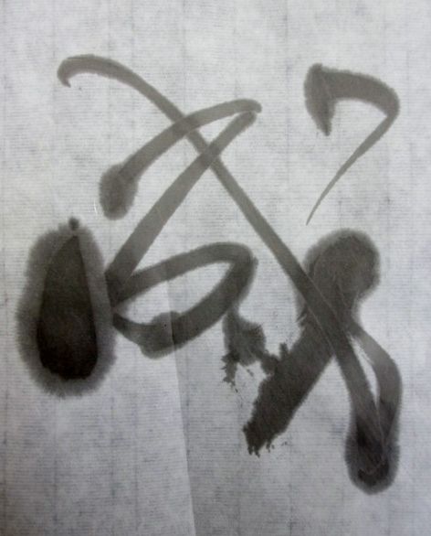  hand .. dragon Izumi 2×8 shaku shakuhachi .53×234cm 50 sheets calligraphy supplies hand .. calligraphy paper 