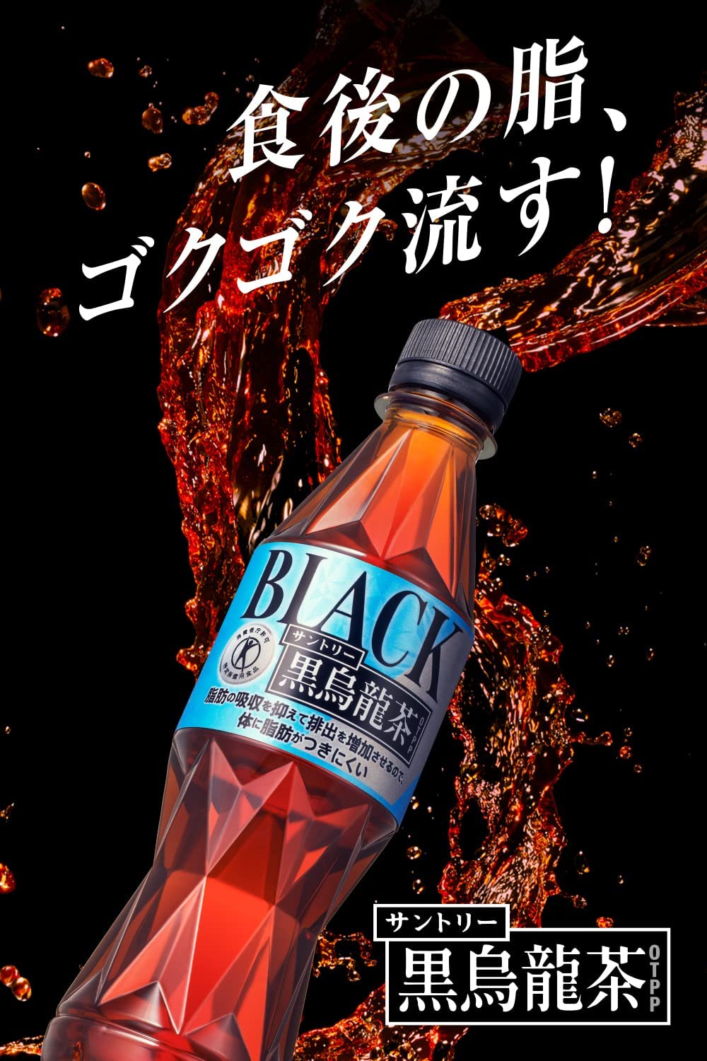  Suntory black . dragon tea 350mlPET 48ps.@ special health food designated health food fat .. suction . suppress 