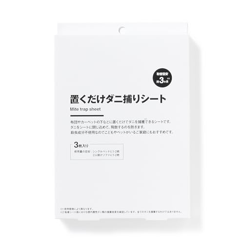置くだけダニ捕りシート 3枚入りの商品画像
