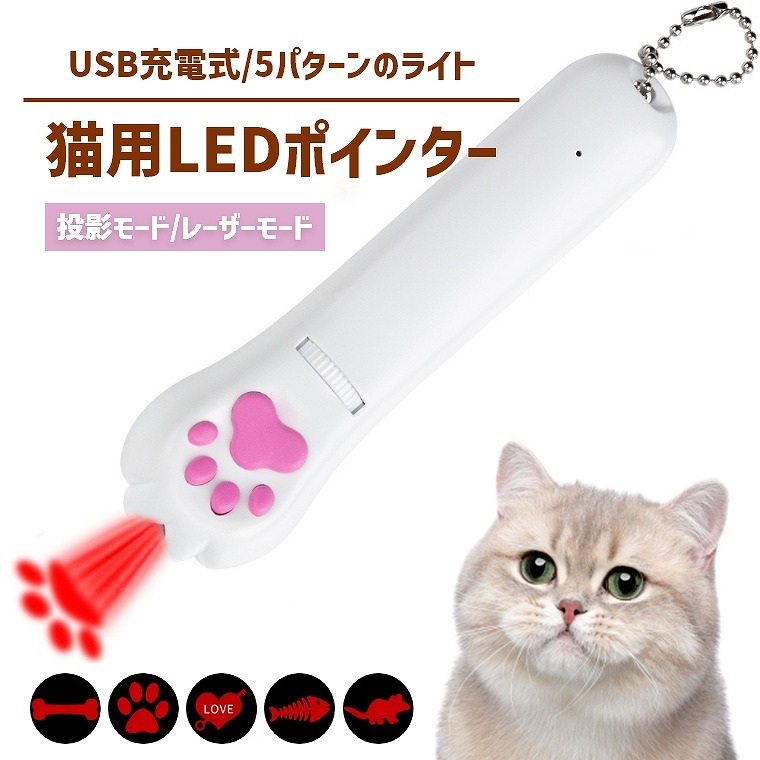  кошка игрушка ....LED указатель кошка товары товары для домашних животных движение прибор лазерная указка собака USB заряжающийся лапа модель -тактный отсутствует аннулирование движение нехватка светится игрушка 
