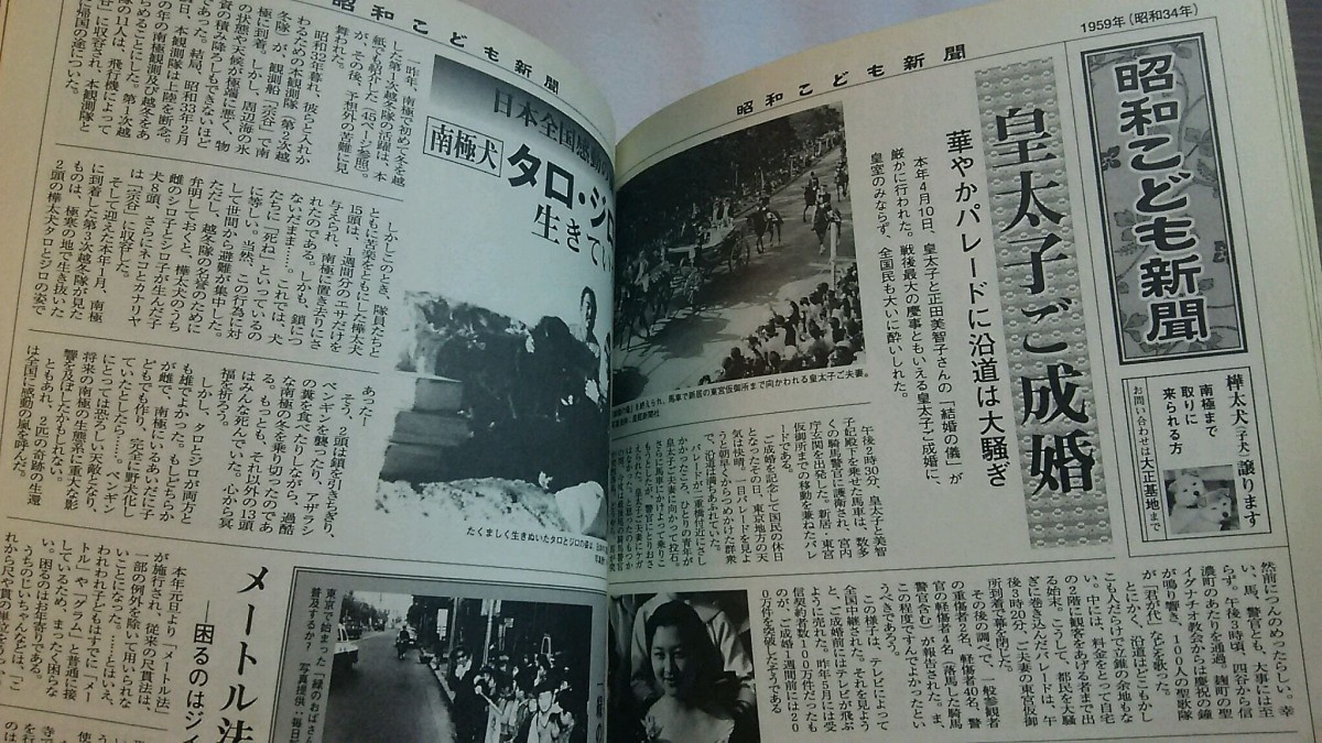 .... Showa era 30 period newspaper new version Showa era ... newspaper editing committee ....MOOK day text . company 