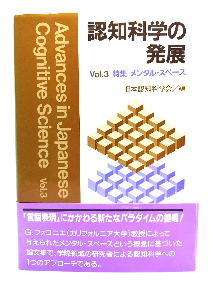 .. science. departure exhibition Vol.3 special collection men taru Space / Japan .. science .( compilation )/.. company 