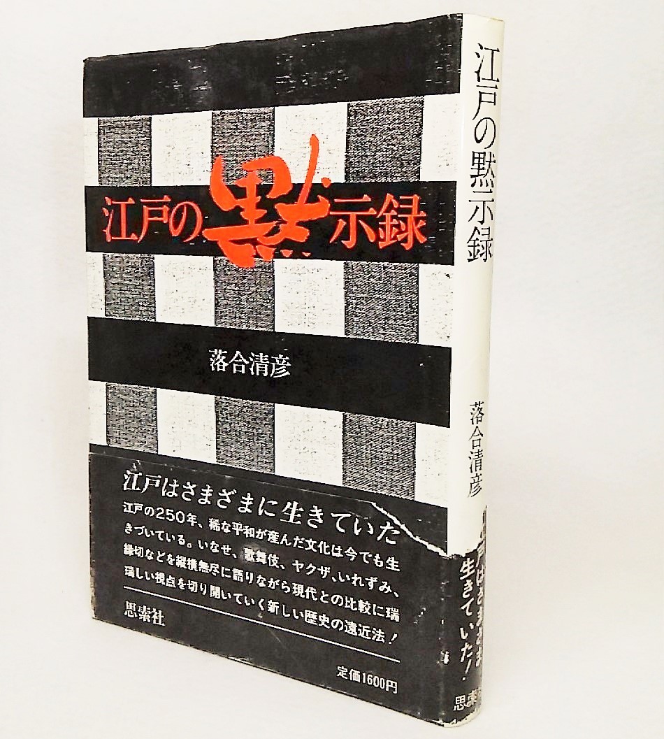 歌舞伎座さよなら公演 16か月全記録 第8巻 （歌舞伎座DVD