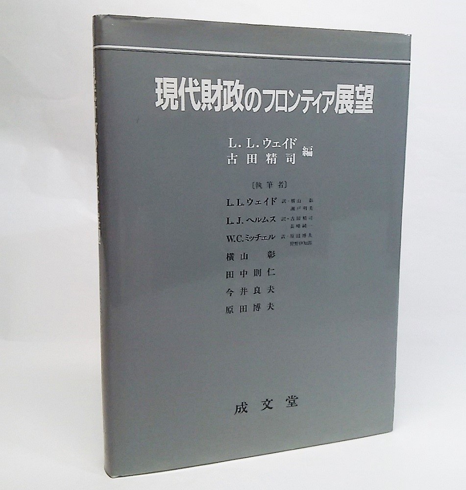 予算の見方・つくり方 要求・作成・審議が1冊でわかる 令和6年版