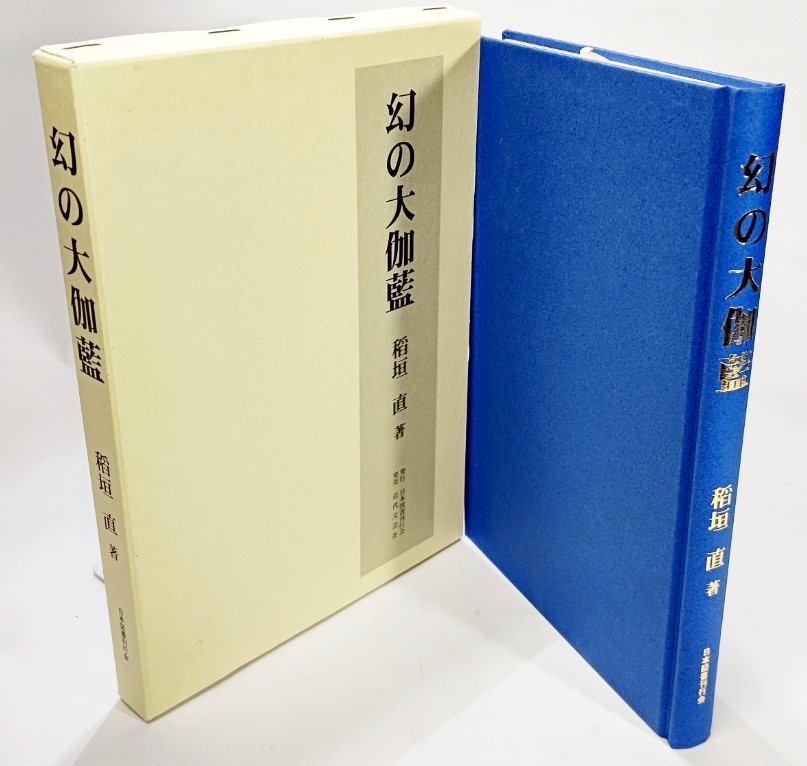  illusion. large . Indigo /.. direct ( work )/ Japan books . line .