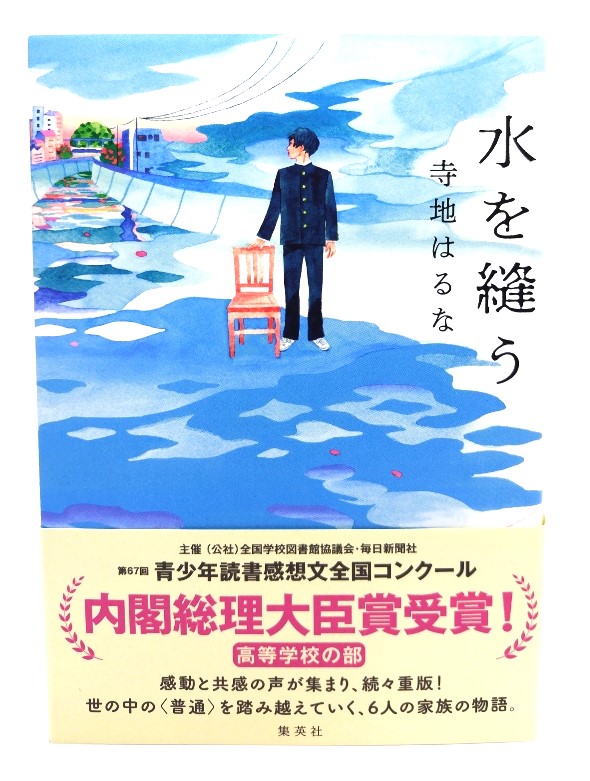  вода .../ храм земля. ..( работа )/ Shueisha 