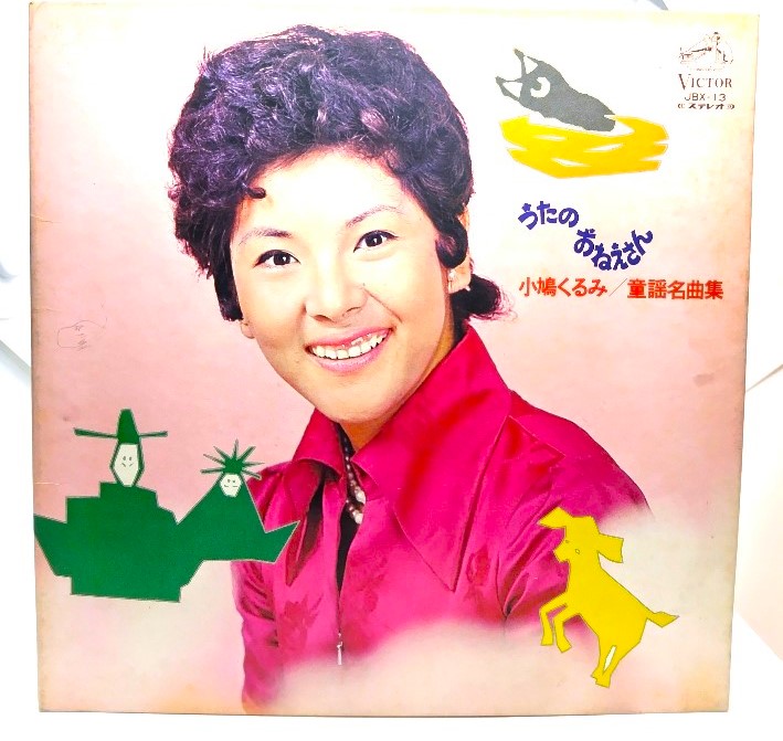  used LP... ... san small dove .../ nursery rhyme masterpiece compilation / Victor music industry 