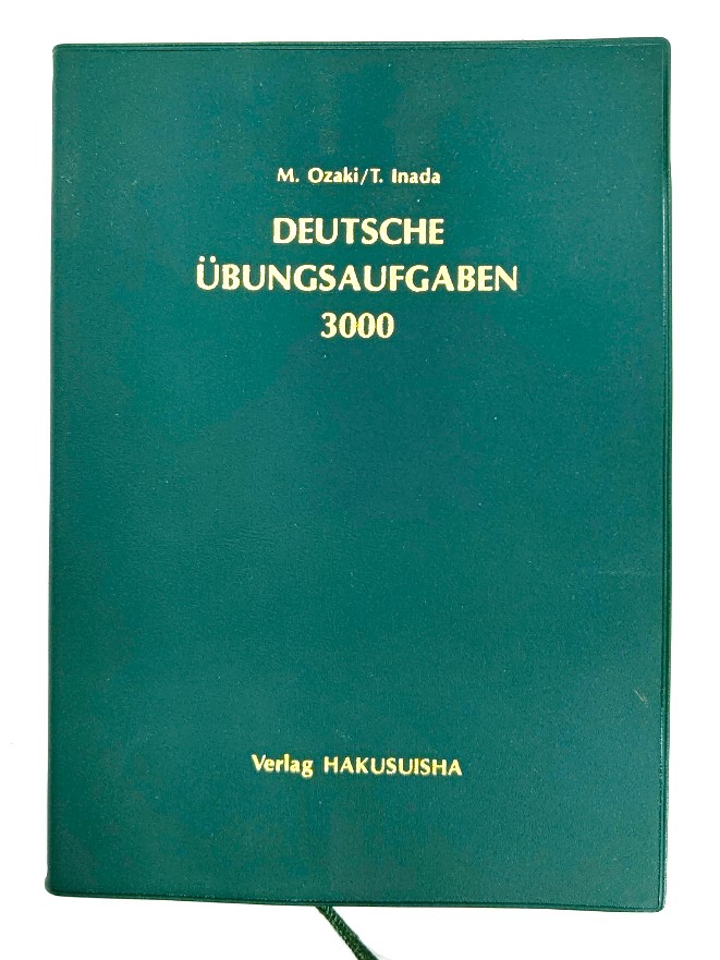  немецкий язык тренировка проблема 3000./ хвост мыс ..,. рисовое поле .( работа )/ Hakusuisha 