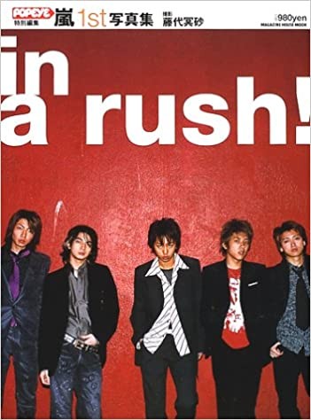 In a rush! storm 1st photoalbum Johnny's MAGAZINE HOUSE MOOK