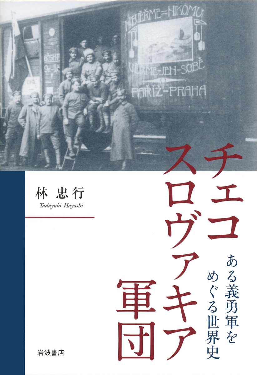 友愛と秘密のヨーロッパ社会文化史 古代秘儀宗教からフリーメイソン団