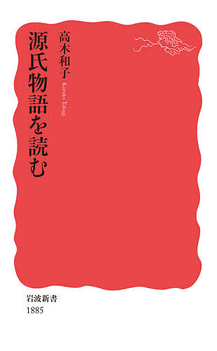 グローバル恐慌 金融暴走時代の果てに （岩波新書 新赤版 1168