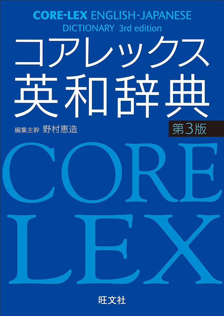 ko Allex англо-японский словарь /... структура 