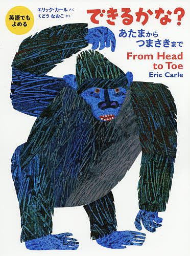 わるいのはじてんしゃ？ （子どもが安全にくらすために読む絵本） （第