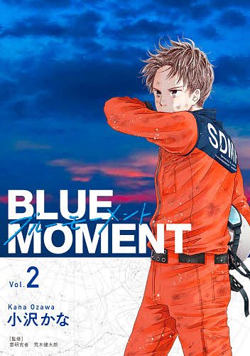 BLUE MOMENT Vol.2/ маленький .../. дерево Kentarou 