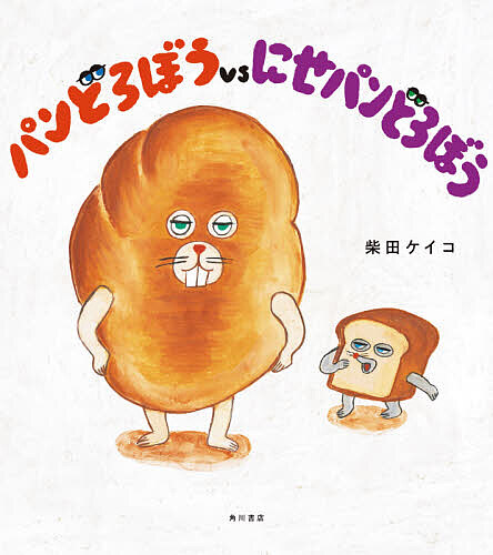  хлеб ....vs.. хлеб ..../ Shibata Kei ko