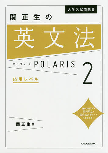  university entrance examination workbook . regular raw. English grammar Polaris 2/. regular raw 