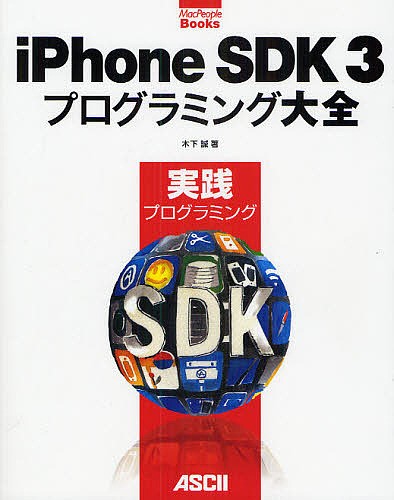 アップルデザイン アップルインダストリアルデザイングループの軌跡