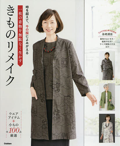  one sheets. kimono . uselessness no raw .. kimono remake hour . super ., now. clothes ...... all 100 point carefuly selected 